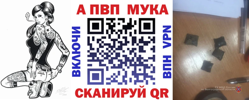 APVP VHQ  где купить наркоту  Благовещенск 