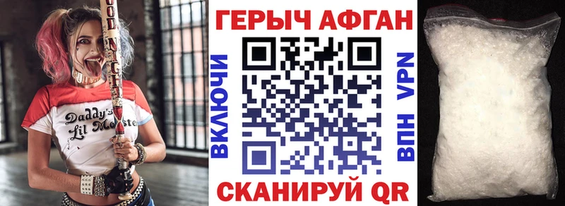 Героин белый  Благовещенск 