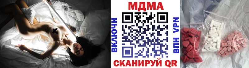 МДМА Molly  купить наркотики сайты  Благовещенск 